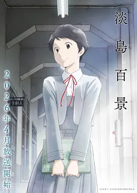 咒术回战